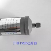开利空调配件 19XR离心机 吸气 干燥 油回收 过滤器 KH42ME060