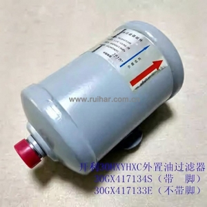 开利空调配件30HXCHXY水冷螺杆机组外置油过滤器30GX417133E/134S