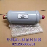 开利中央空调配件19XR离心机 外置油过滤器02XR0500950105006201